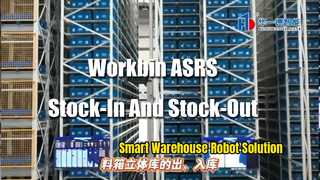 STU+Q1P โซลูชันรถยนต์ขนาดใหญ่และขนาดเล็ก Stock-In และ Stock-Out