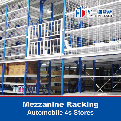 Mezzanine Racking สําหรับรถยนต์ 4s ร้านค้า Multi-Tier Rack ระบบ Rack ซุปเปอร์มาร์เก็ต