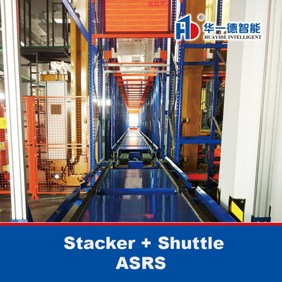 สเตคเกอร์ + รถขนส่ง ASRS ระบบเก็บและเก็บของอัตโนมัติ