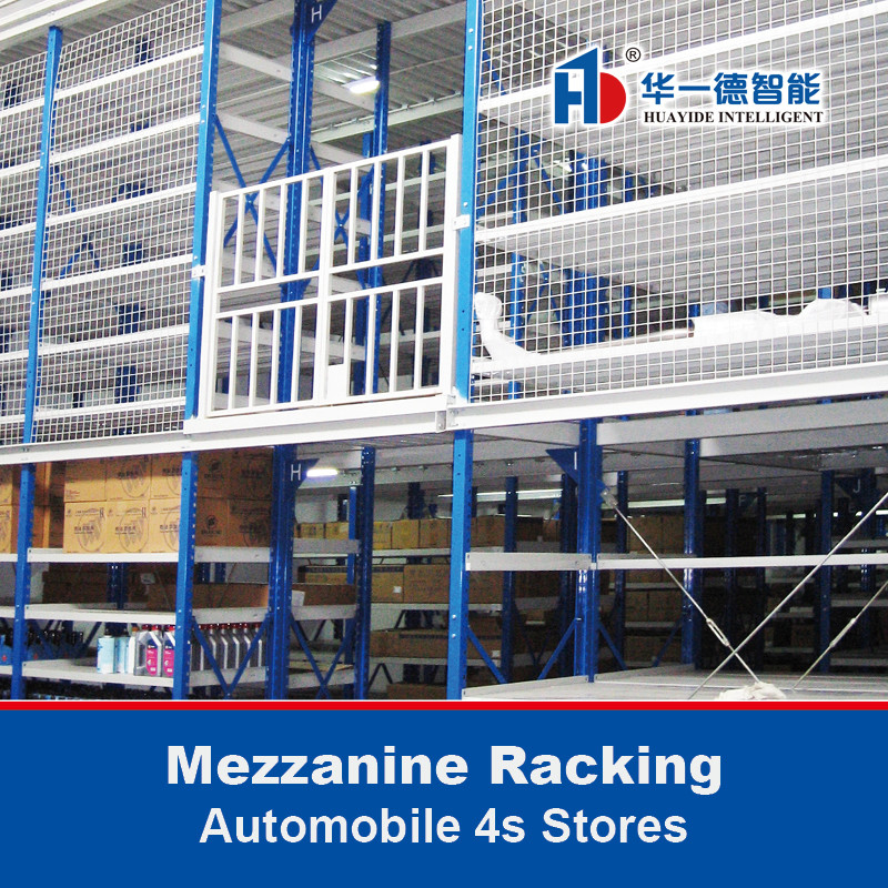 Mezzanine Racking สําหรับรถยนต์ 4s ร้านค้า Multi-Tier Rack ระบบ Rack ซุปเปอร์มาร์เก็ต